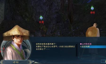 诛仙中当年与普智大战的人是谁
