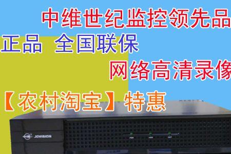 中维世纪录像机显示无硬盘
