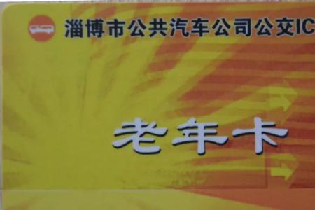 公交卡年审本人不去可以吗