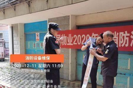 消防维保属于物业管理服务吗