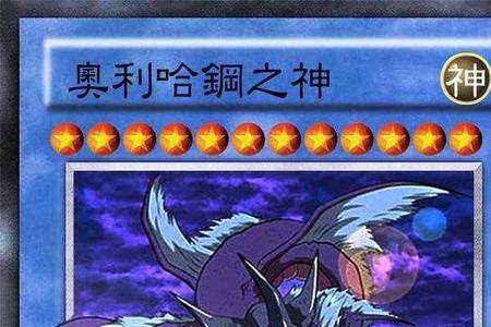 游戏王大邪神索克结局