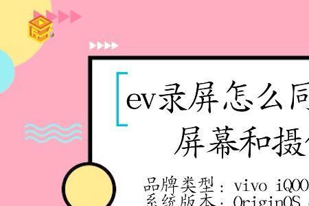ev录屏为什么摄像头是反过来的