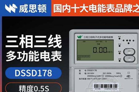 三相电表怎么看是多少a的