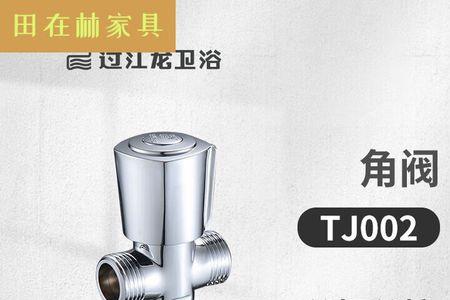 过江龙角阀质量怎么样