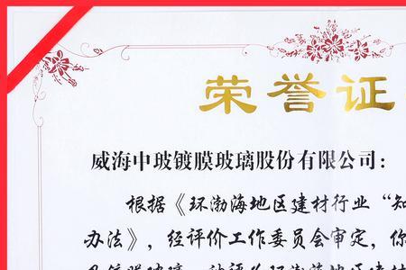 威海中玻控股是国企吗