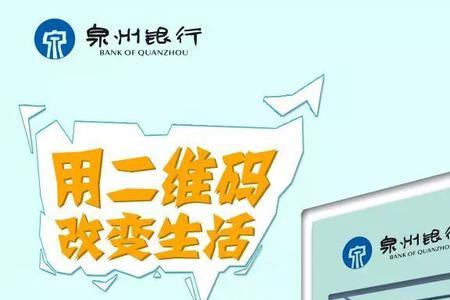 泉州银行超能卡能直接刷吗