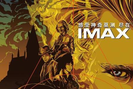 格林德沃的守护神是什么