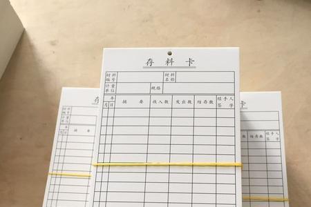 仓库账卡物相符是什么意思
