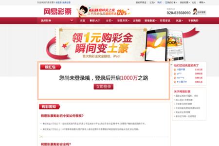 彩票站能查购买记录吗