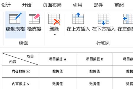 excel如何在每行之间插入多行