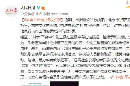 抖音归什么部门管理