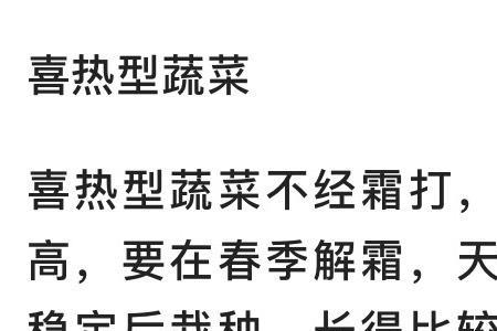 太原种菜时间表