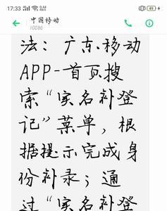 复通手机什么意思