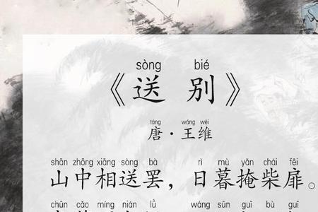 山中王维怎么断句
