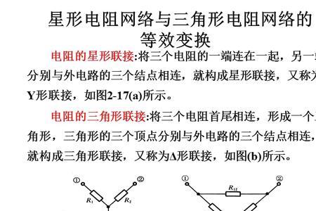为什么三相交流电路星形