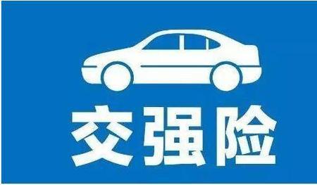 新车报保险了还免检吗