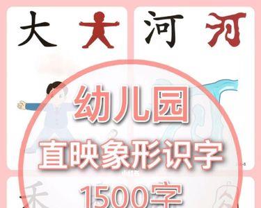 总字识字方法