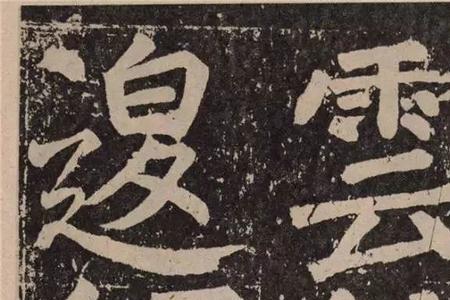 颜鲁公一生忠正人仰钦
