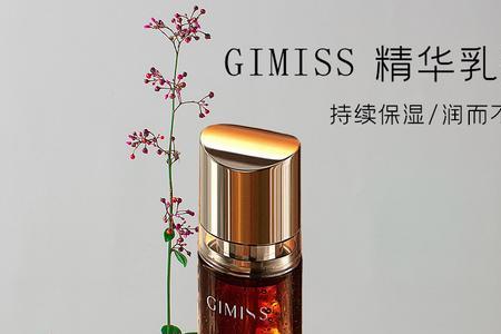 gimiss是什么牌子