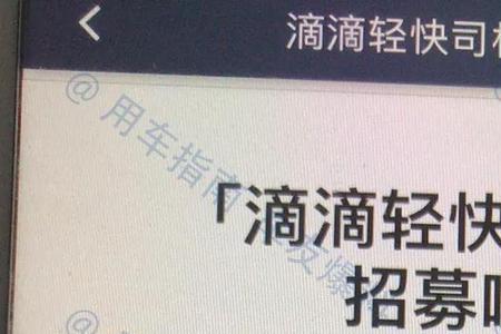 上海滴滴单证能接单吗