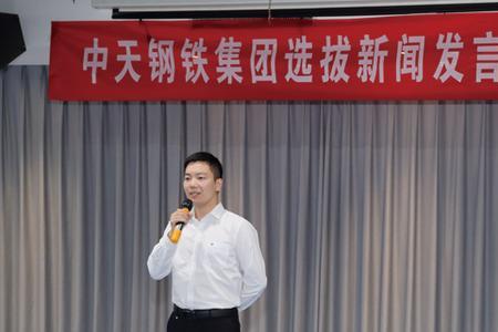 淮安中天钢铁有前途吗