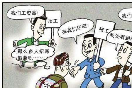 临时工有哪些职业