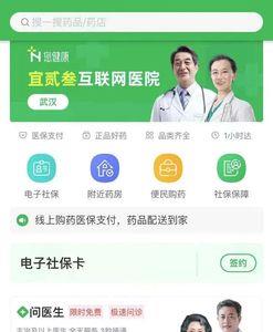 医保余额可以线上买药吗