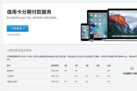 苹果官网稍等一下什么意思