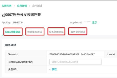 kingroot显示无法连接云端网络