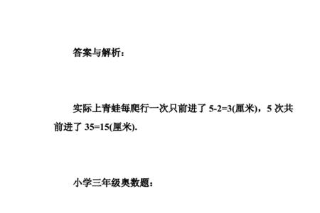 奥数题和应用题一样吗