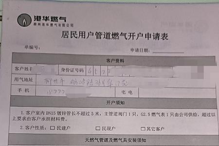 上海罐装煤气怎么开户