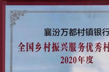 万都村镇银行贷款利率多少