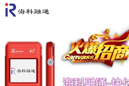 海科融通399报警能退回嘛