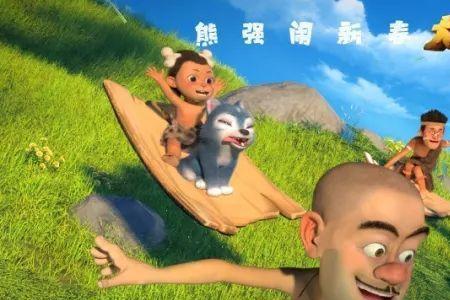 熊出没之失落遗迹什么时候上映