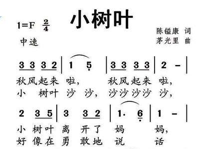 歌曲什么秋天