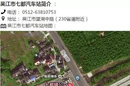 吴江到南浔公交车