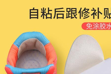 运动鞋网面坏了怎么修
