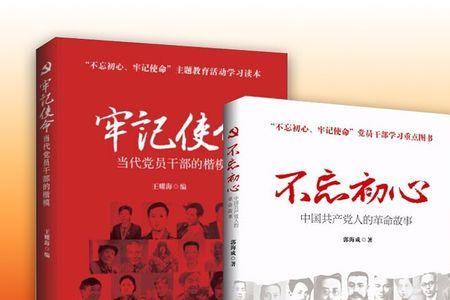 中国人的使命是什么
