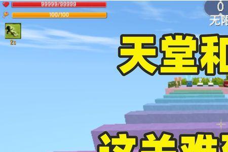 迷你世界怎么进天堂