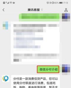 转转分期需要什么证件