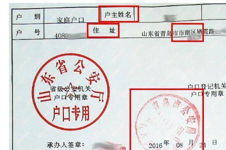家庭户号信息怎么填