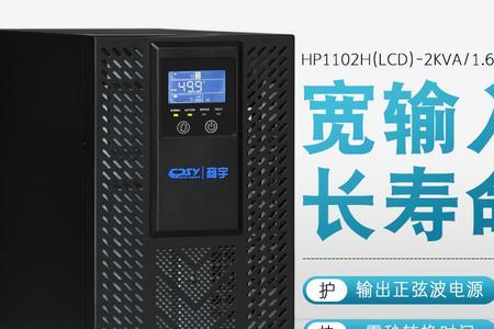 商宇ups电源面板指示灯说明