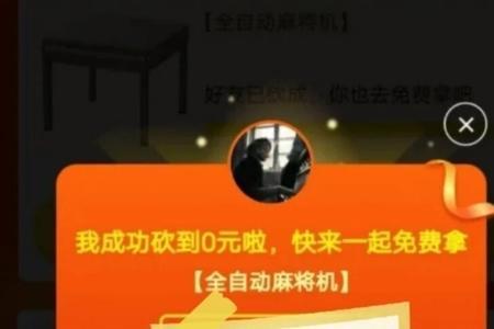 拒绝拼多多砍价神回复