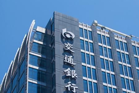 硕士进交通银行待遇怎么样