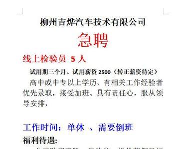 招聘专员一个月招多少个人正常