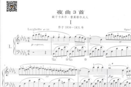 肖邦降b调小夜曲是几级