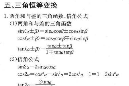 数学德尔塔公式解法