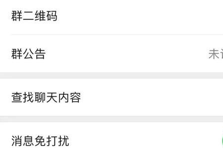 群聊踢人怎样才能不让对方知道