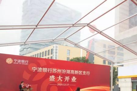 扬州市宁波银行网点
