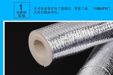 15p空调保温棉多大内径的